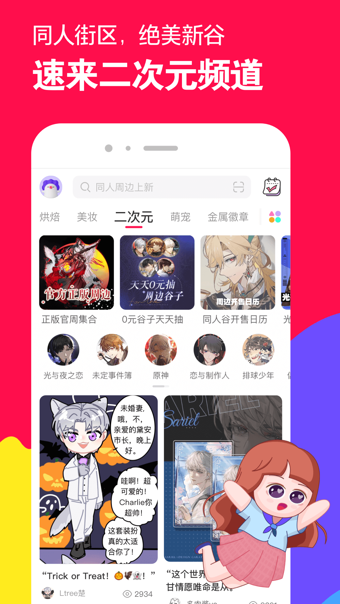 催眠校园小说全文免费阅读截图