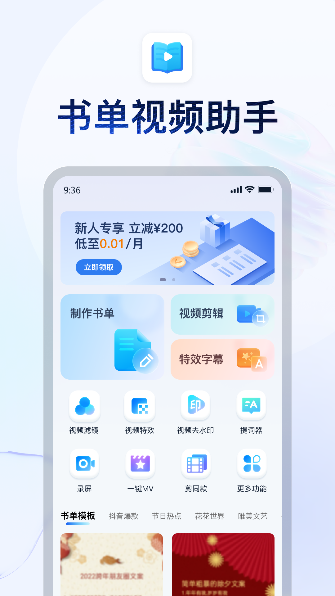 催眠校园小说全文免费阅读截图
