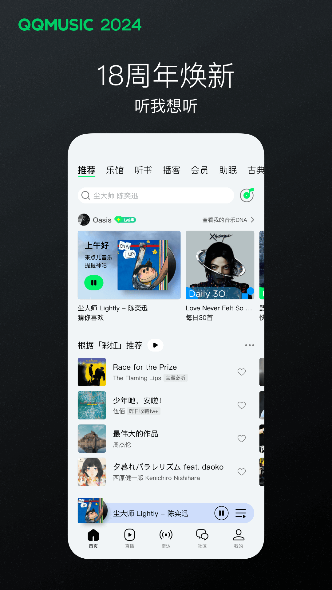 李雯雯教练身高体重截图