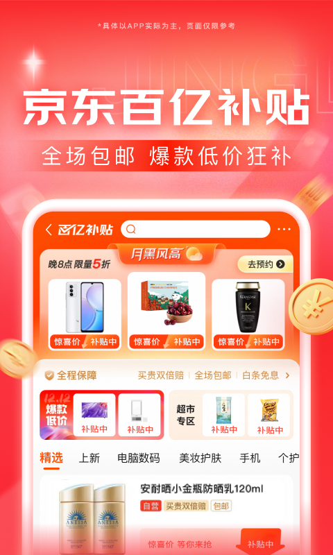 奴役百度百科截图
