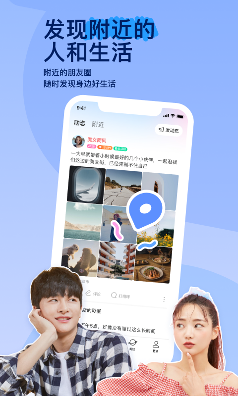 奴役百度百科截图