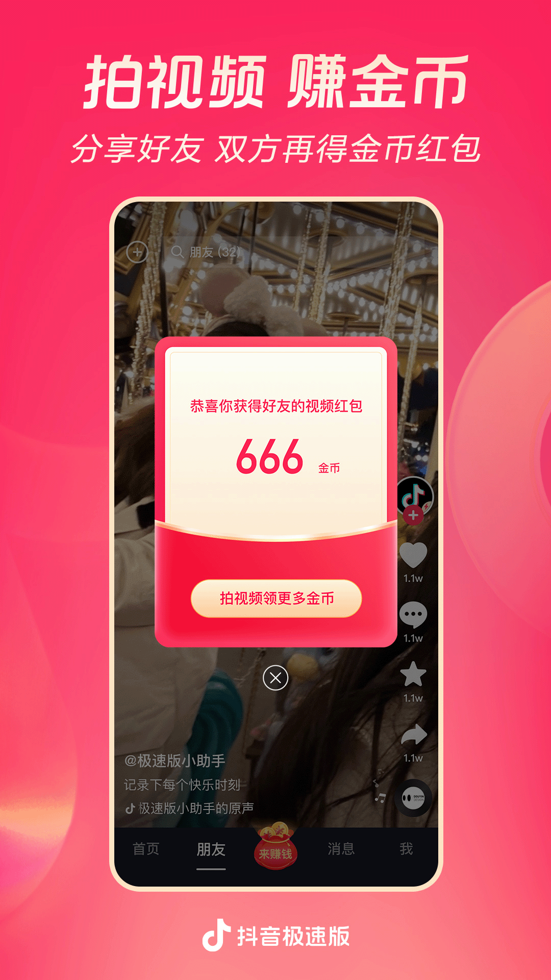 毕业班教师团队颁奖词截图