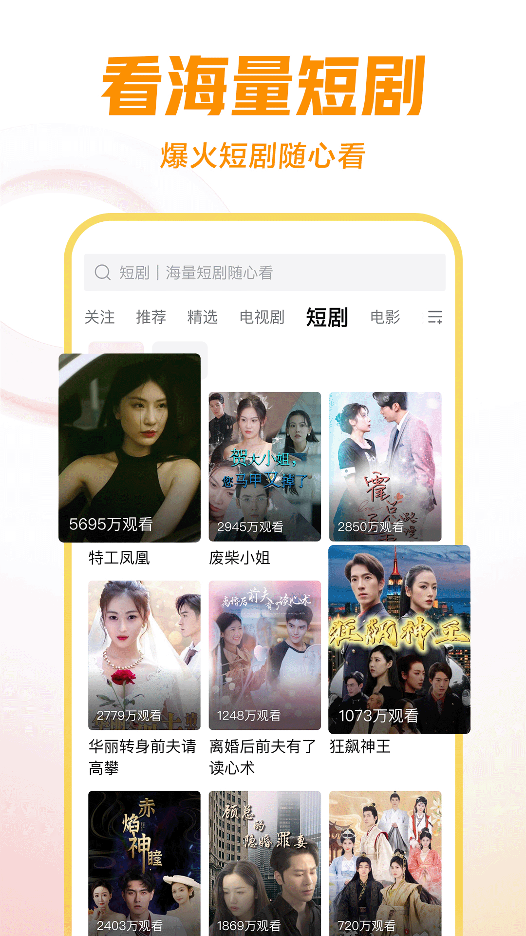击毙长靴女反派截图