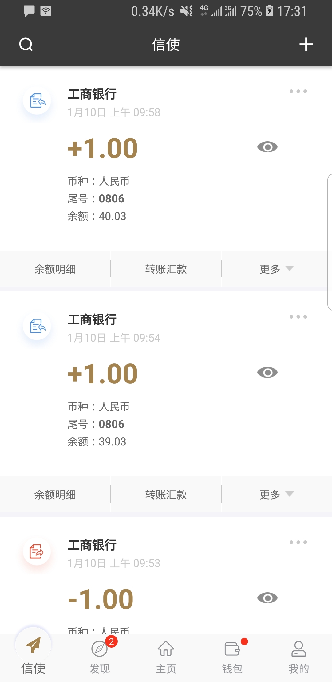 李雯雯主教练截图